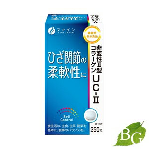 ご使用方法健康補助食品として1日10粒を目安に水またはぬるま湯でお召し上がりください。 原材料 デキストリン、鮫コンドロイチン含有物、鶏胸骨軟骨抽出物(非変性II型コラーゲン含有)、グルコサミン塩酸塩(カニ・エビ由来)、ショ糖脂肪酸エステル、ビタミンB2、ビタミンB1、ビタミンB6 注意事項製品の外観・仕様が予告なく変更となる場合があり、掲載画像と異なる事がございます。予めご了承下さいませ。商品名ファイン 非変性活性 II型コラーゲン UC-II内容量等250粒メーカー株式会社ファイン生産国日本製商品区分健康食品広告文責株式会社ロバース 050-3334-5906