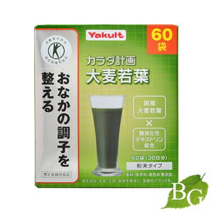 ヤクルト カラダ計画 大麦若葉 5g×60袋入り