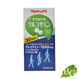 【送料無料】ヤクルト グルコサミン 270粒