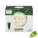 【送料無料】ヤクルト 青汁のめぐり 30袋入り