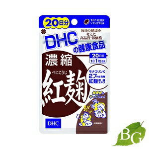 DHC 濃縮紅麹 20粒 (20日分) 1