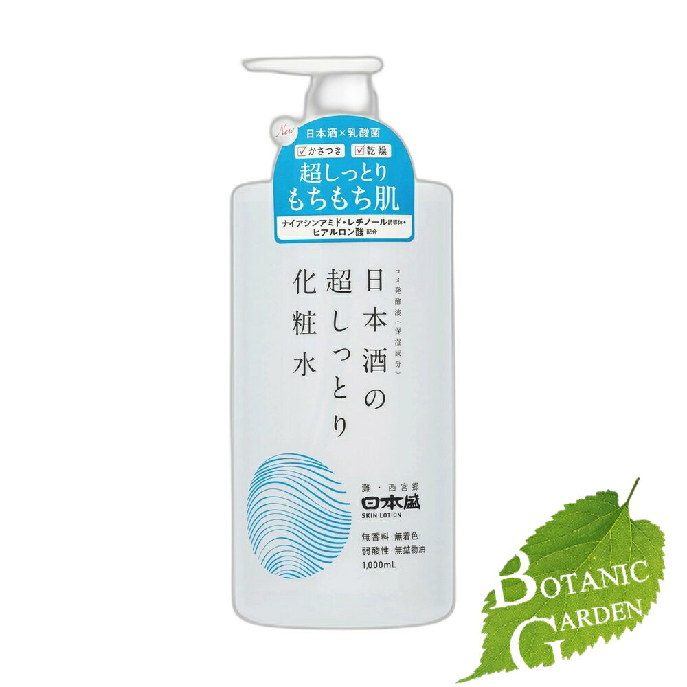 日本盛 日本酒の超しっとり化粧水 A 1000ml
