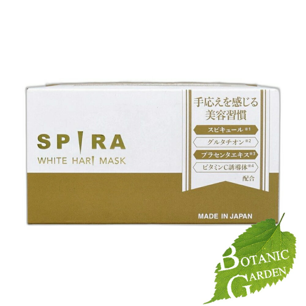 商品説明3〜6日で出荷できます（日月祝を除く）肌にしっかりとしたハリビタミンC誘導体の突破力で肌の奥へと浸透(角質層まで）した美容ご使用方法(1)洗顔後の水気をよく拭き取り、清潔なお肌にご使用ください。(2)マスクの目と口の部分を合わせて、顔全体に密着させ、そのまま約10分程度おいてからマスクを取ります。マスクの上からハンドプッシュするとチクチク感UP！(3)お肌に残った美容液を手のひらで馴染ませ、その後乳液●美容液などで保湿ケアをしっかりしてください。【注意】●お肌に異常が生じていないかよく注意して使用してください。化粧品がお肌に合わないとき、即ち次のような場合には使用を中止してください。そのまま化粧品類の使用を続けますと、症状を悪化させることがありますので、皮膚科専門医等にご相談されることをおすすめします。(1)使用中、赤み、はれ、かゆみ、刺激、色抜け(白斑等)や黒ずみなどの異常が現れた場合。(2)使用したお肌に直接日光が当たって上記のような異常が現れた場合。●傷やはれもの、湿疹等、異常のある部位にはお使いにならないでください。●液が目に入らないようにご注意ください。入った場合は、すぐに水またはぬるま湯で洗い流してください。●衛生上、一度使用したシートは繰り返し使用しないでください。●長時間のご使用は避け、またシートをつけたまま眠らないでください。●高温や直射日光を避けて保管してください。●当製品は水に溶けませんので、排水口等に流さないでください。●誤飲の危険がありますので、乳幼児の手の届かない場所に保管してください。●開封後は、なるべく早くご使用ください。成分表記-注意事項ご注文数量により納期が変動する場合がございます。製品の外観・仕様パッケージ等が予告なく変更となる場合があり、掲載画像と異なる事がございます。予めご了承下さいませ。商品名芦屋 SPIRA(スピラ) WHITE HARI MASK シートマスク フェイスマスク フェイスパック マイクロニードル 30 枚入内容量等30 枚入メーカー芦屋生産国日本商品区分0広告文責株式会社ロバース 06-4862-7116