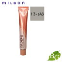 ミルボン オルディーブ ベーシックトーン (13-sAS スモーキーアッシュ) 80g ヘアカラー サロン専売品