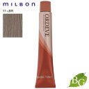 ミルボン オルディーブ ベーシックトーン (11-LBR レディブランジュ) 80g ヘアカラー サロン専売品