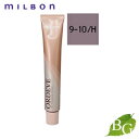 ミルボン オルディーブ ハーフトーン (9-10/H アッシュ) 80g ヘアカラー サロン専売品