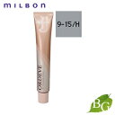 ミルボン オルディーブ ハーフトーン (9-15/H マットアッシュ) 80g ヘアカラー サロン専売品