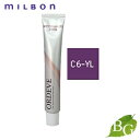 ミルボン オルディーブ トーンコントロール (C6-VL バイオレット) 80g ヘアカラー サロン専売品