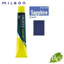 ミルボン オルディーブ アディクシー スタンダードライン (5-Sapphire サファイア) 80g サロン専売品