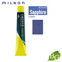 ミルボン オルディーブ アディクシー スタンダードライン (7-Sapphire サファイア) 80g サロン専売品