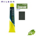 ミルボン オルディーブ アディクシー スタンダードライン (3-Emerald エメラルド) 80g サロン専売品