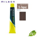 ミルボン オルディーブ アディクシー スタンダードライン (5-S-Topaz スモーキートパーズ) 80g サロン専売品