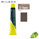 ミルボン オルディーブ アディクシー スタンダードライン (7-S-Topaz スモーキートパーズ) 80g サロン専売品