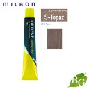 ミルボン オルディーブ アディクシー スタンダードライン (9-S-Topaz スモーキートパーズ) 80g サロン専売品