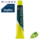 ミルボン オルディーブ アディクシー ディープライン (DeepBlue ディープブルー) 80g サロン専売品