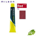 ミルボン オルディーブ アディクシー クリエイティブライン (Red レッド) 80g サロン専売品