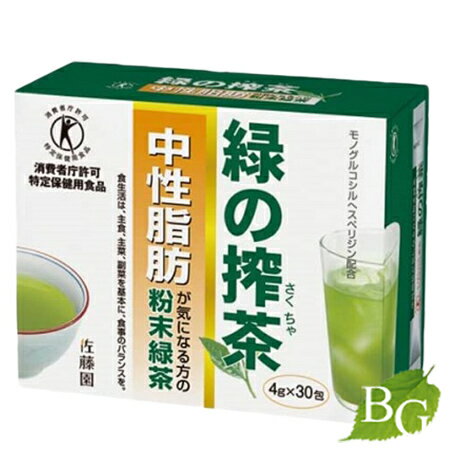 【送料無料】緑の搾茶 （中性脂肪） 120g（4g×30包）