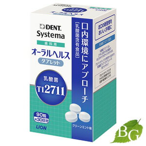 商品説明1グラムに3億個の生きた乳酸菌【TI2711(ティー・アイ・2711)】を凝縮した、口内環境にアプローチするタブレット。プロバイオティクスの発想から生まれたオーラルヘルスタブレットで息さわやかに。お召し上がり方1日3粒を目安にお召し上がりください。さわやかなクリーンミント味です。原材料デキストリン、マルチトール、エリスリトール、乳酸菌末、ソルビトール、香料、ショ糖エステル、微粒酸化ケイ素注意事項製品の外観・仕様パッケージ等が予告なく変更となる場合があり、掲載画像と異なる事がございます。予めご了承下さいませ。商品名ライオン デント システマ オーラルヘルス タブレット内容量等90粒入メーカーライオン株式会社生産国日本製商品区分健康食品広告文責株式会社ロバース 050-3334-5906