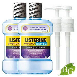 薬用リステリン トータルケア歯周病予防 (マウスウォッシュ/洗口液) 1000mL 2点セット (ポンプ付)