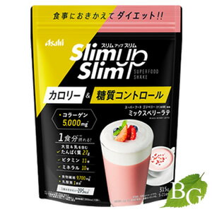 スリムアップスリム 乳酸菌+スーパーフードシェイク ミックスベリーラテ 315g