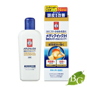 【送料無料】ロート製薬 メディクイックH頭皮のメディカルシャンプー 200mL