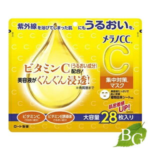 メラノCC 集中対策マスク 大容量 28枚入 メラノCC 集中対策マスク 大容量 28枚入