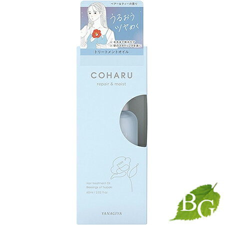 柳屋 COHARU　トリートメントオイル　リペア＆モイスト 60ml