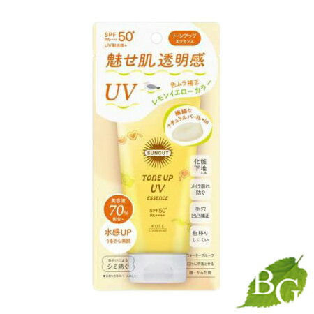 コーセー サンカットR トーンアップUV エッセンス レモンイエロー 80g