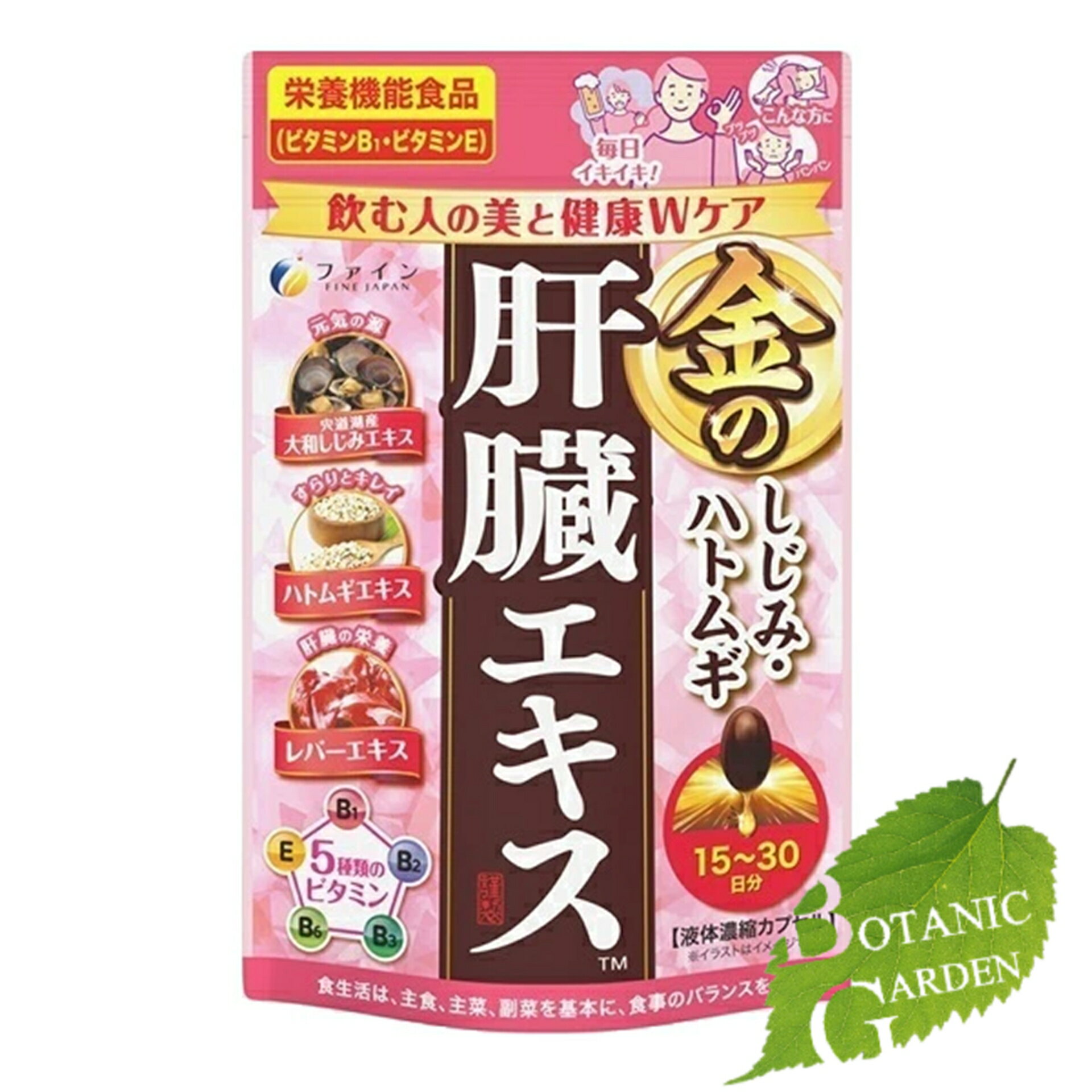 【最安値挑戦中】ファイン 金のしじみ ハトムギ肝臓エキス 60粒