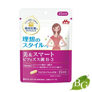 森永乳業美&スマートビフィズス菌B-315カプセル