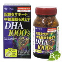 井藤漢方製薬 DHA1000s 120粒