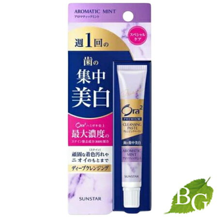 【最安値挑戦中】サンスター オーラツー プレミアムクレンジングペースト アロマティックミント 17g