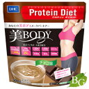 【送料無料】DHC プロティンダイエット 美Body チョコ味 300g