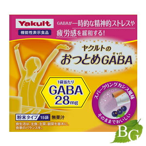 商品説明GABAが一時的な精神ストレスや疲労感を緩和。機能性関与成分：GABA 28mg。美味しいスパークリングカシス風味の粉末タイプでそのまま手軽に摂れます。機能性表示食品(届出番号：D31)お召し上がり方【1日あたりの摂取目安量】1袋【摂取の方法】そのままお召し上がりください。原材料粉末還元麦芽糖水あめ(国内製造)、GABA含有乳酸菌発行エキス／シスチン、酸味料、ショ糖エステル、重層、香料、クチナシ色素、甘味料(スクラロース)注意事項製品の外観・仕様パッケージ等が予告なく変更となる場合があり、掲載画像と異なる事がございます。予めご了承下さいませ。商品名ヤクルトのおつとめGABA(ギャバ)内容量等15袋入メーカーヤクルトヘルスフーズ生産国日本製商品区分健康食品広告文責株式会社ロバース 050-3334-5906