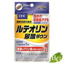 DHC ルテオリン尿酸ダウン 20粒 (20日分)