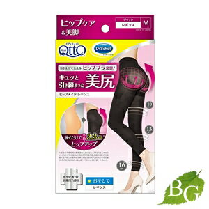 おそとでメディキュットヒップメイクレギンスM1足分