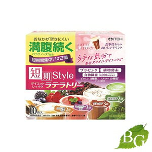 井藤漢方製薬 短期スタイルダイエットシェイク ラテラトリー 25g×10袋