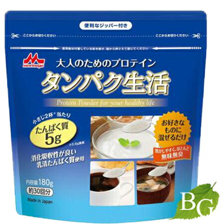 商品説明タンパク生活は溶かしやすく、ほとんど無味無臭のプロテインパウダーで、飲み物・料理など、好きなものと好きな時に合わせて使用できるので、必要なタンパク質を日常生活の中で上手に(無理なく)取り入れる事のできる大人のためのプロテインです。ご使用方法好きな飲み物・料理などに混ぜて使用いただけます。成分表記乳清たんぱく質粉末(ニュージーランド製造)／レシチン、(一部に乳成分・大豆を含む)注意事項製品の外観・仕様パッケージ等が予告なく変更となる場合があり、掲載画像と異なる事がございます。予めご了承下さいませ。商品名森永乳業 大人のためのプロテイン タンパク生活180gメーカー森永乳業株式会社生産国日本製商品区分食品広告文責株式会社ロバース 050-3334-5906