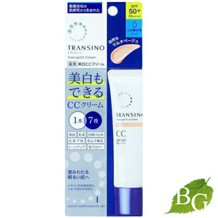 【送料無料】トランシーノ 薬用 トーンアップ CCクリーム マルチベージュ 30g