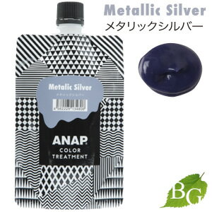 ANAP アナップ カラートリートメント