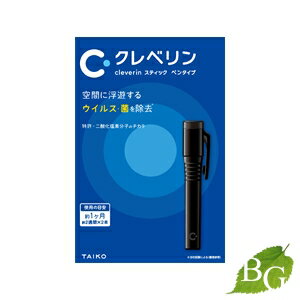 クレベリン スティック ペンタイプ ブラック 2本