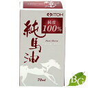 井藤漢方 純馬油 70mL