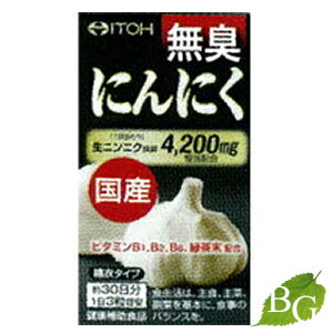 商品説明にんにくのにおいを気にせず摂取できる、糖衣で覆った無臭タイプ。ご使用方法1日目安量 3粒、食品として少しずつ水などでお飲みください。※のどに詰まらせないようご注意ください。成分表記3粒(1.2g)中:ニンニクエキス 300mg(生ニンニク4,200mg分に相当)注意事項製品の外観・仕様パッケージ等が予告なく変更となる場合があり、掲載画像と異なる事がございます。予めご了承下さいませ。商品名井藤漢方 国産 無臭にんにく内容量等90粒メーカー井藤漢方製薬（株）生産国日本製商品区分健康食品広告文責株式会社ロバース 050-3334-5906