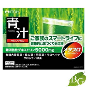 井藤漢方 メタプロ青汁 30袋