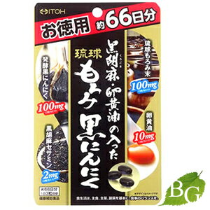 井藤漢方 黒胡麻・卵黄油の入った琉球もろみ黒にんにく 徳用 198粒