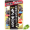 商品説明｢発酵黒にんにく｣、泡盛の発酵時に生まれる｢もろみ粕｣、元気素材の｢黒胡麻｣、｢卵黄油｣をソフトカプセルにぎゅっと詰め込みました。お得な66日分。ご使用方法食品として、1日3粒を目安に、水などでお飲みください。※のどに詰まらせないようご注意ください。成分表記3粒(1.4g)中:もろみ酢もろみ末 100mg/発酵黒ニンニク末 100mg/卵黄油 10mg/黒胡麻ペースト 30mg/セサミン(黒胡麻由来) 2mg注意事項製品の外観・仕様パッケージ等が予告なく変更となる場合があり、掲載画像と異なる事がございます。予めご了承下さいませ。商品名井藤漢方 黒胡麻・卵黄油の入った琉球もろみ黒にんにく 徳用内容量等198粒メーカー井藤漢方製薬（株）生産国日本製商品区分健康食品広告文責株式会社ロバース 050-3334-5906