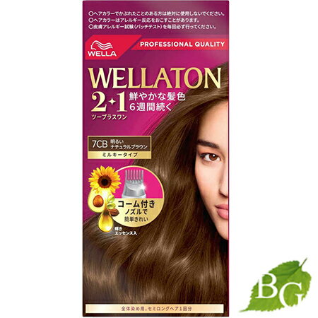 WELLA ウエラ トーン2+1 ミルキータイプ EX 7CB 明るいナチュラルブラウン1セット