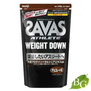 明治 ザバス アスリート ウェイトダウン チョコレート風味 336g (約16食分)