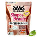【送料無料】ザバス フォーウーマン シェイプ&ビューティ チョコレート風味 900g