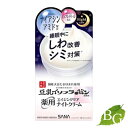 【送料無料】サナ なめらか本舗 薬用リンクルナイトクリーム ホワイト 50g